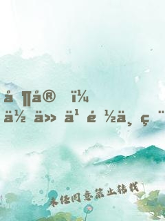 其实，你什么都不用怕
